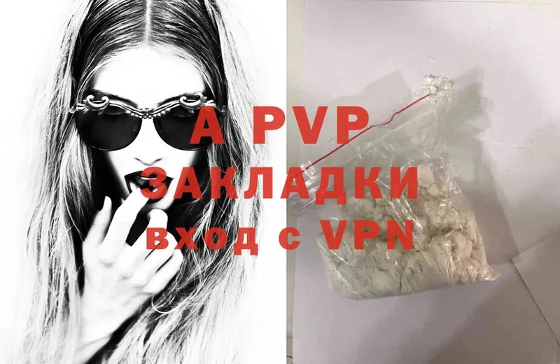 A-PVP VHQ  гидра как зайти  Заозёрный 