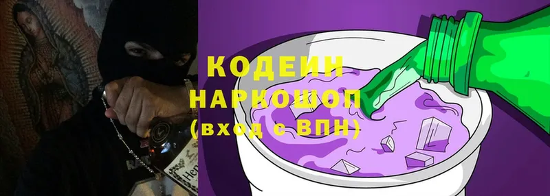 Кодеиновый сироп Lean Purple Drank  цены   Заозёрный 