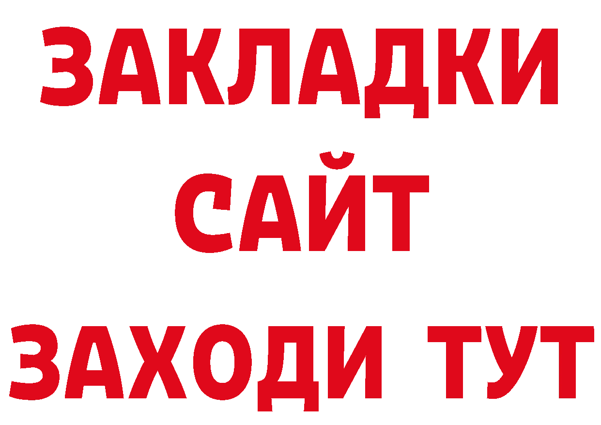 Магазины продажи наркотиков площадка состав Заозёрный