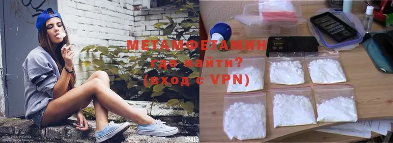 МЕТАМФЕТАМИН Methamphetamine  Заозёрный 